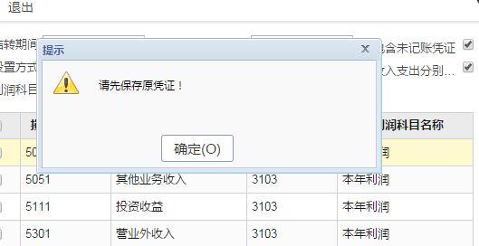 金蝶财务软件归纳技巧:财务软件里成本中心
