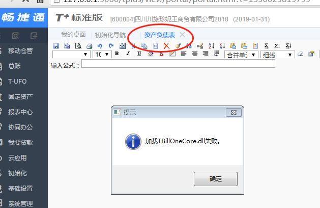 法院的代理记账软件