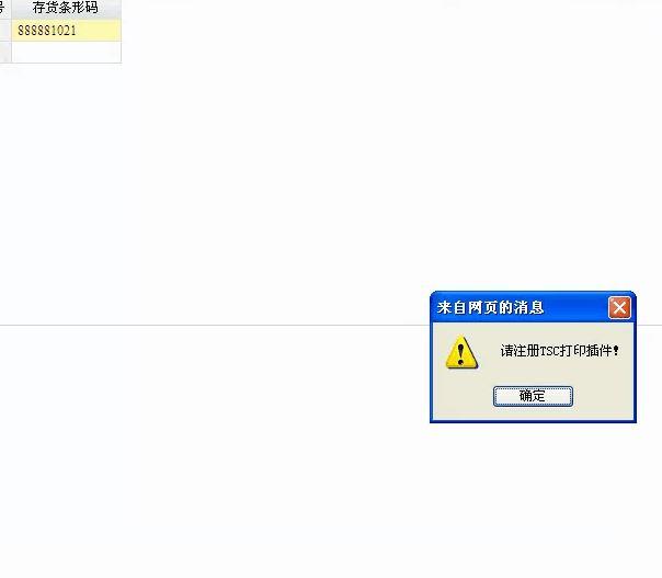 什么是财务软件的核心系统