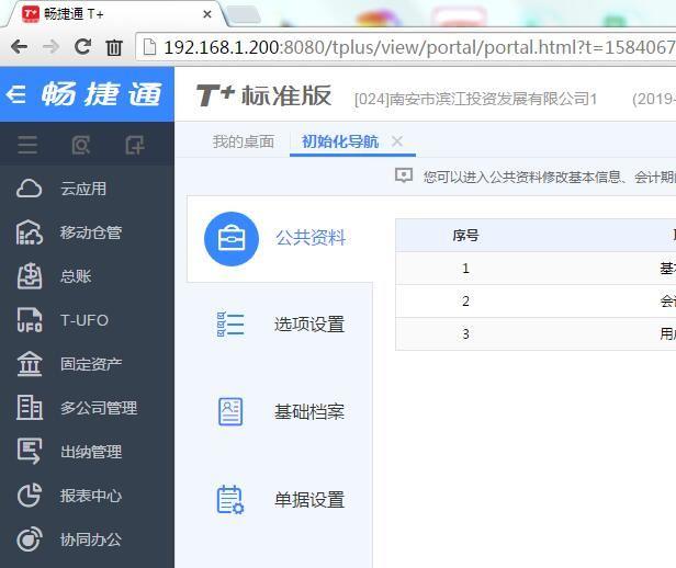淘宝的财务软件是什么意思:财务软件抵税文件