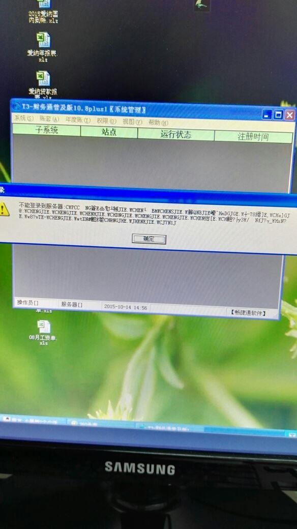 财务软件的加密狗指什么