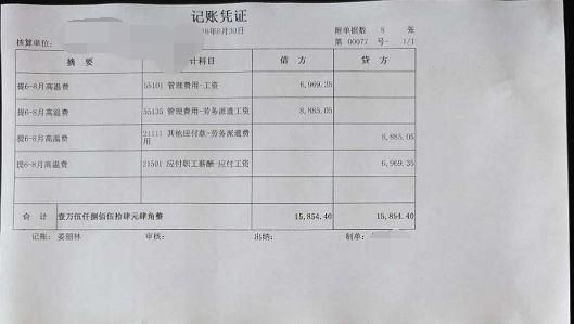 重庆沙坪坝下载管家婆财务软件:会计软件参考文献格式