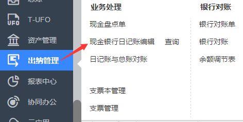 小微生产型企业财务软件