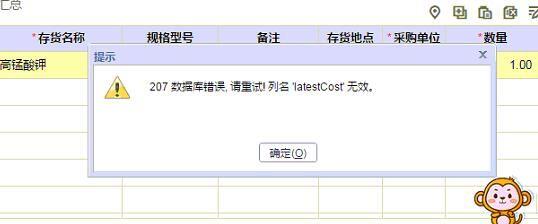 财务软件计入那个科目