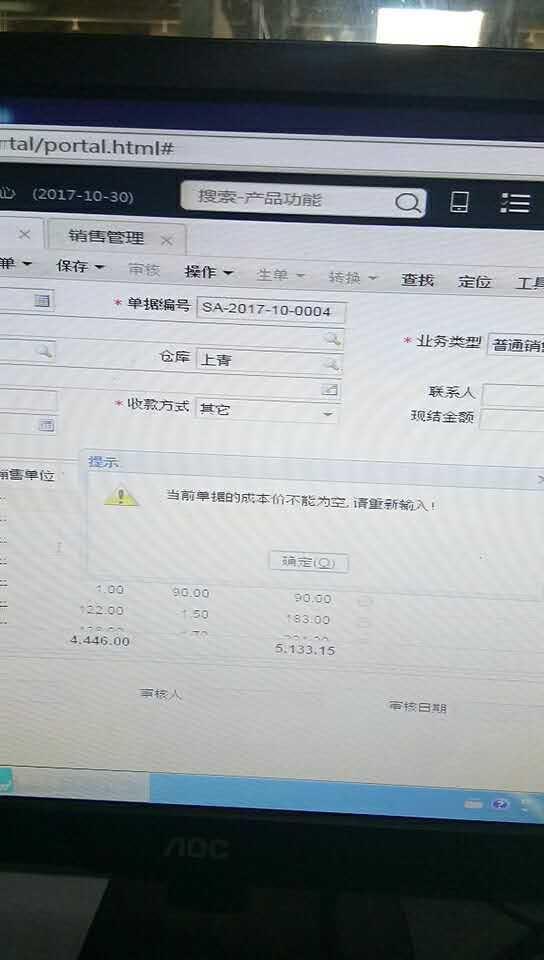 财务软件共享打印机找不到
