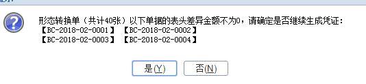 需要库存财务软件