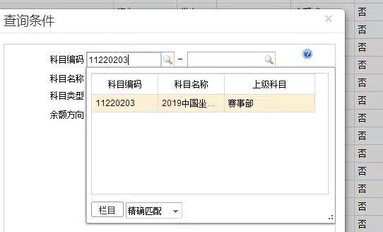 财管家记账软件怎么打印