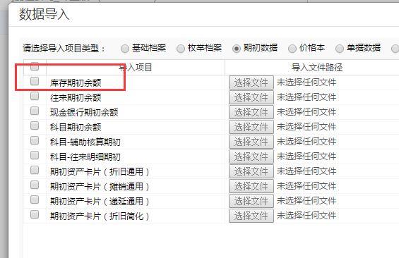 外欠账用哪种记账软件好用:金蝶财务软件折旧调增