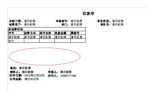 财务软件年维护费账务处理