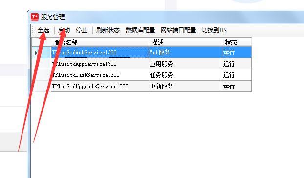 A6财务软件怎么更改会计期间:商贸公司财务软件推荐