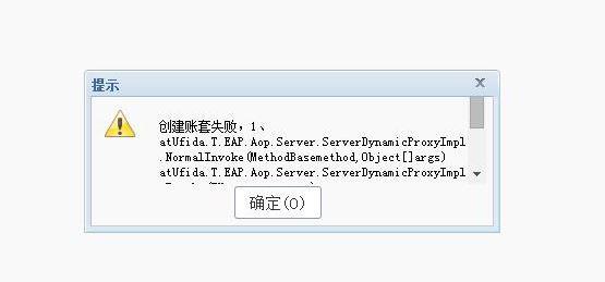 个人代理记账软件
