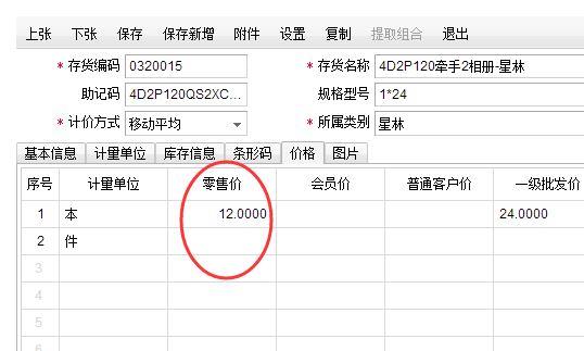 公司没有财务软件怎么记账