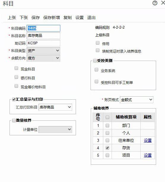 苹果手机实用软件记账