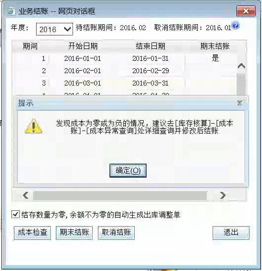 初创企业记账用什么软件