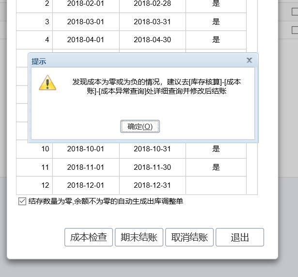 大额软件分批付款会计分录