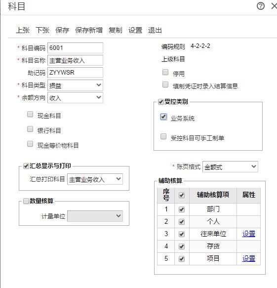 小公司应该选什么财务软件