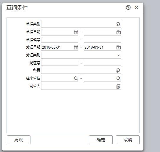 软件管理会计基础:财务软件源文件覆盖了