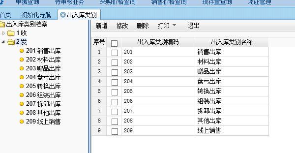 如何在用友财务软件中添加帐套:惠州会计计算机软件