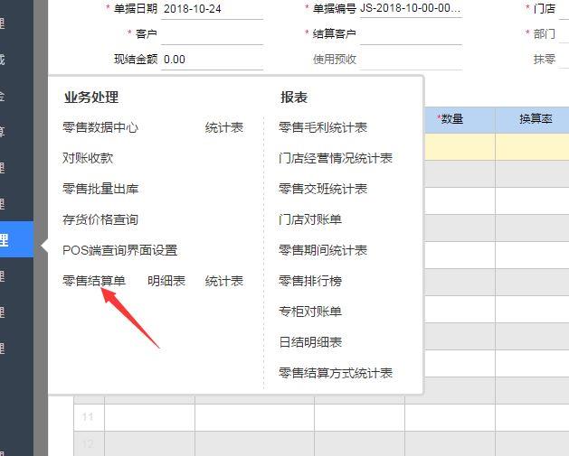 会计继续教育自动挂机软件下载