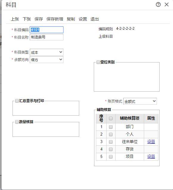 财务软件管理员忘记密码怎么办