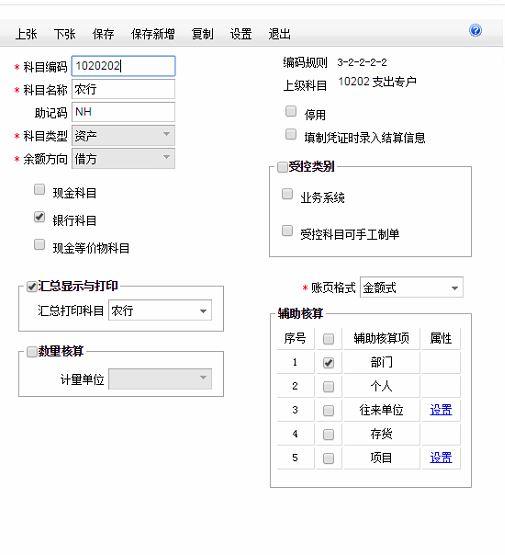 ac990财务软件有封皮吗