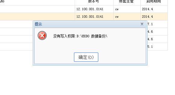 用友软件查看记账余额:金蝶u盘财务软件破解