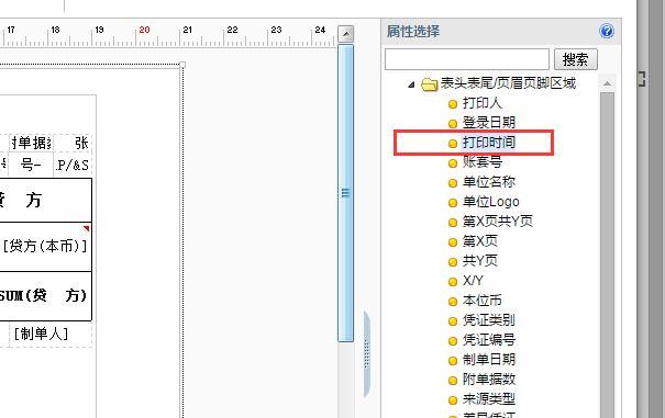 T3财务软件怎样付费:财务软件条码破解版