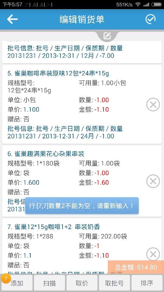 类似口袋记账的电脑软件:金蝶财务软件付费模式