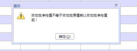 会计软件新装后会计科目不见了:银行存款日记账软件