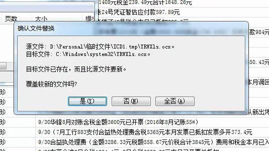财务软件通俗易懂解释