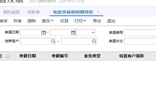 通用会计软件工会