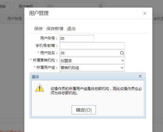 会计核算软件般分为功能模块