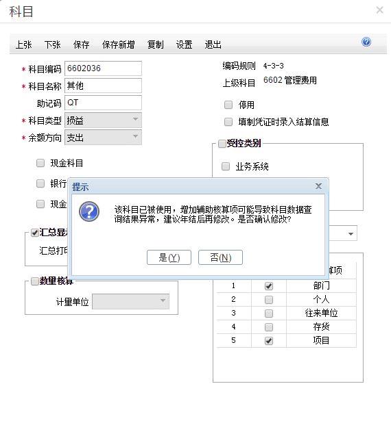 九江金蝶财务软件