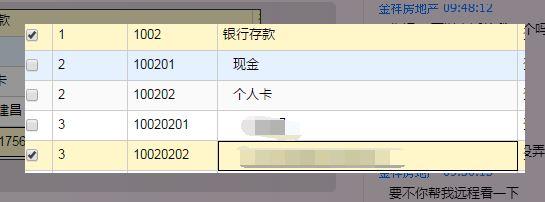 epr财务软件是什么意思:sap财务软件是中文