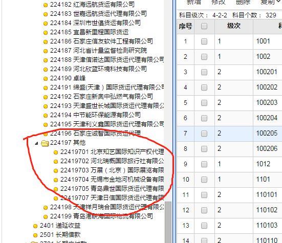 会计软件培训的目的是:金蝶财务软件优劣