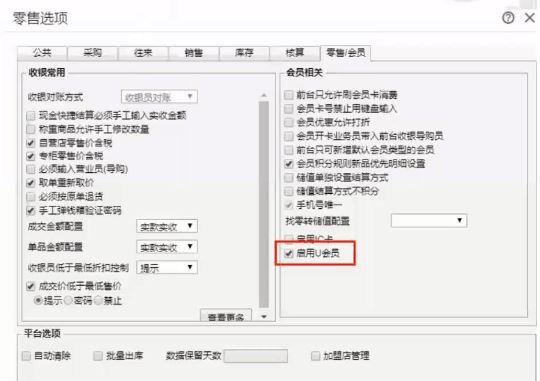 财务软件打印装订顺序