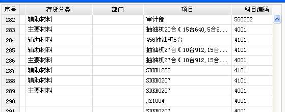 记账软件专区金蝶精斗云认可