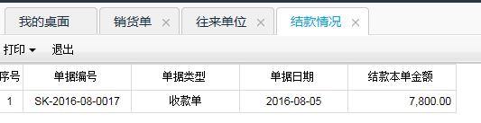 解放君智能财务软件:新友财务软件苹果版