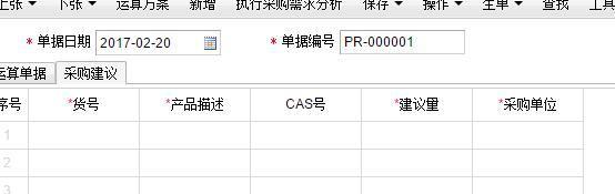 福州用友nc财务软件