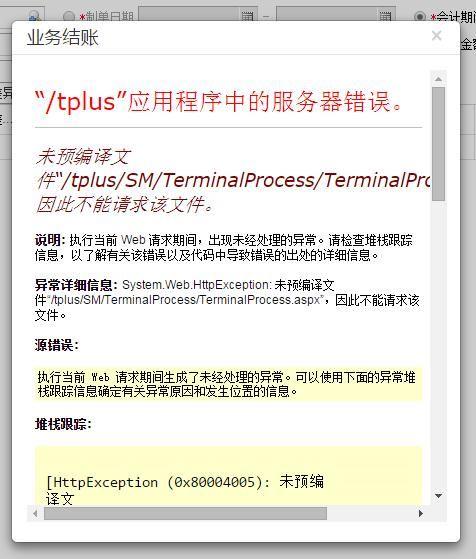 有适合金融公司的财务软件吗:a9财务软件登不了账