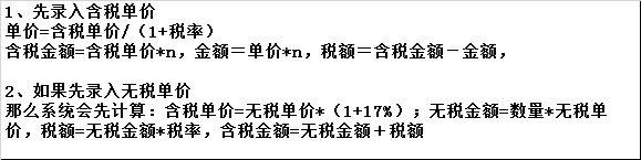 材料会计用财务软件么