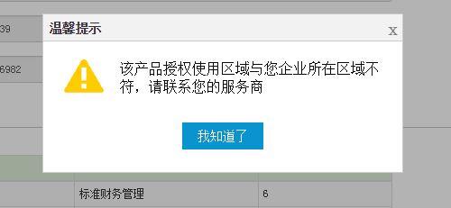 财务软件用户名修改