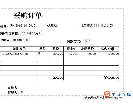 安易财务软件月末结转公式