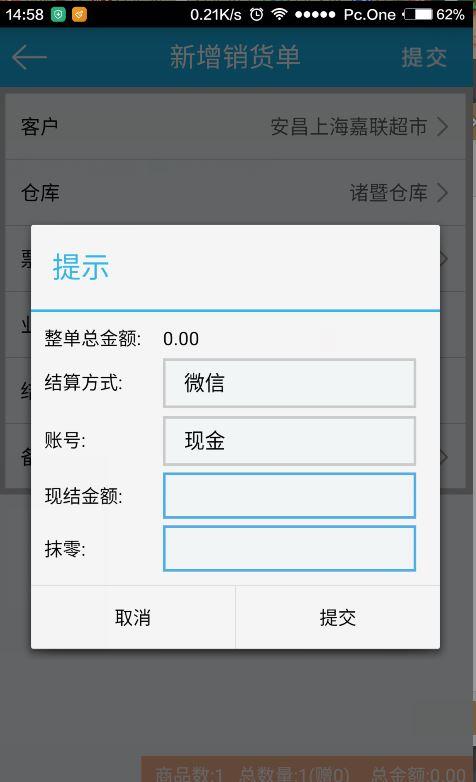 会计报表般用什么软件:亿企代账财务软件建账