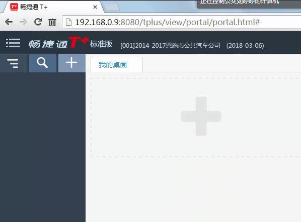小型物业公司财务软件