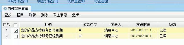 账易通财务软件免费吗:财务软件可以设置合并