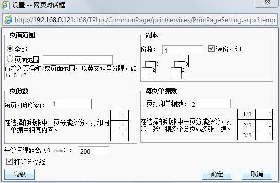 财务软件可以上传凭证吗