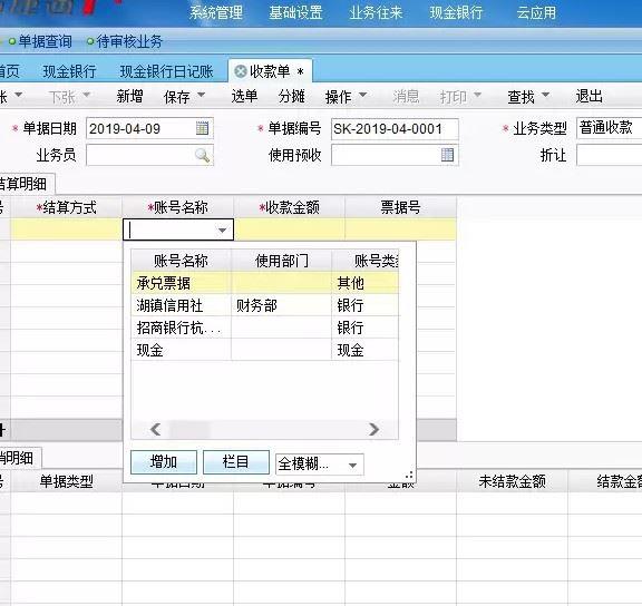 生产企业选择财务软件