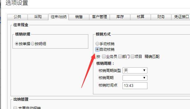 t3软件新的个月记账凭证填写