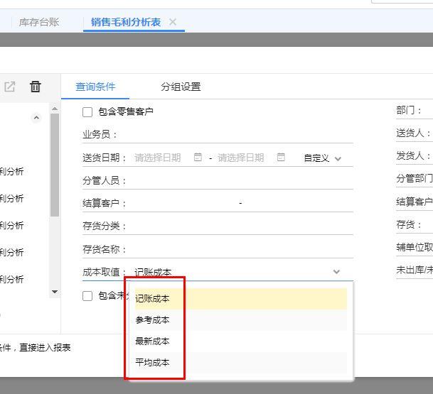 会计软件怎么做年报:江都小型财务软件